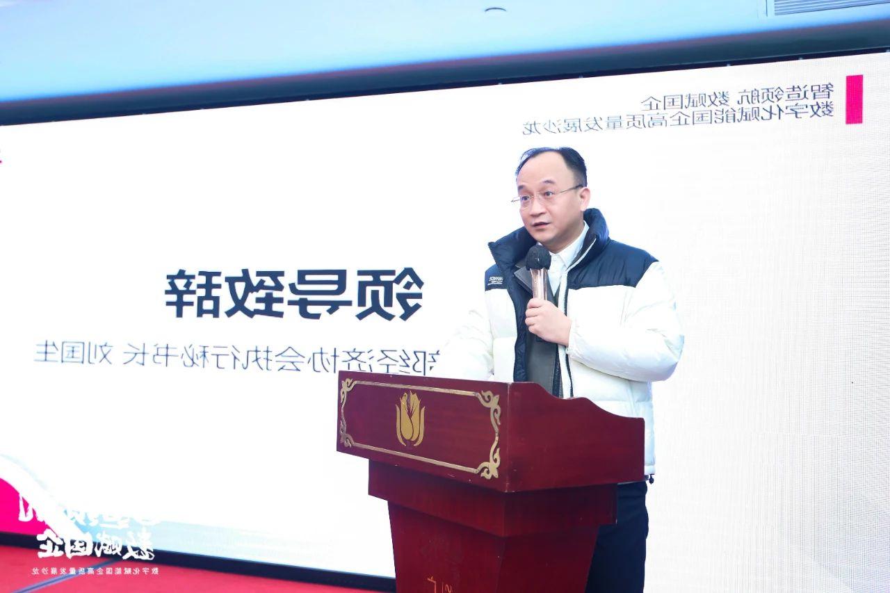 <a href='http://rmgx.zzx007.com'>伟德游戏官方网页版登录</a>首场“智造领航 数赋国企—数字化赋能国企高质量发展沙龙” 圆满举行