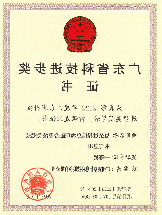 <a href='http://rmgx.zzx007.com'>伟德游戏官方网页版登录</a>荣获广东省科技进步奖一等奖